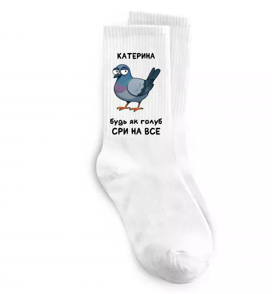 Шкарпетки Катерина будь як голуб Білий фото
