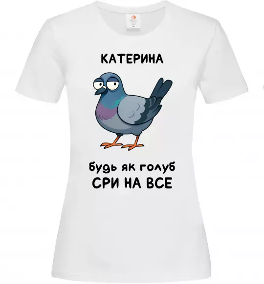 Жіноча футболка Катерина будь як голуб Білий фото