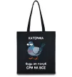 Еко-сумка Катерина будь як голуб Чорний фото