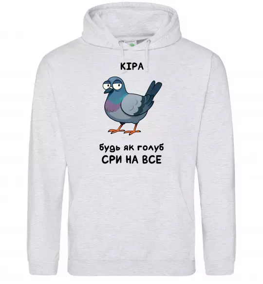 Женская толстовка (худи) Кіра будь як голуб Серый меланж фото