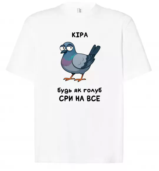Футболка Оверсайз Кіра будь як голуб Белый фото