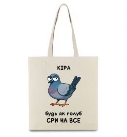 Эко-сумка Кіра будь як голуб