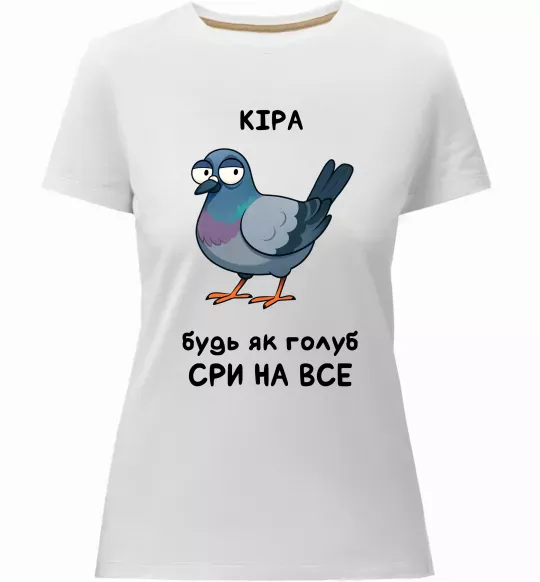 Жіноча преміум футболка Кіра будь як голуб Білий фото