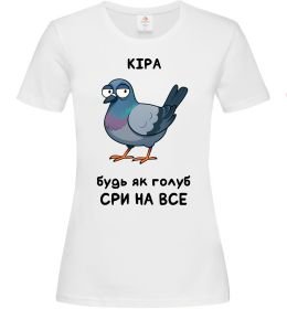 Женская футболка Кіра будь як голуб