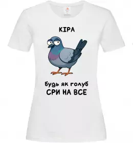 Жіноча футболка Кіра будь як голуб Білий фото