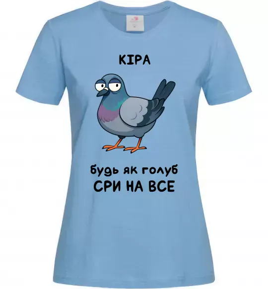 Жіноча футболка Кіра будь як голуб Блакитний фото