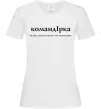 Женская футболка КомандІрка Белый фото