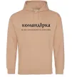 Жіноча толстовка (худі) КомандІрка Пісочний Жіноча толстовка (худі) КомандІрка Пісочний фото