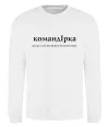 Світшот КомандІрка Білий фото