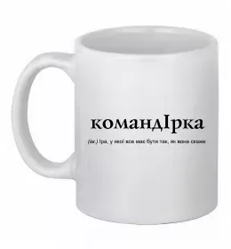 Чашка керамическая