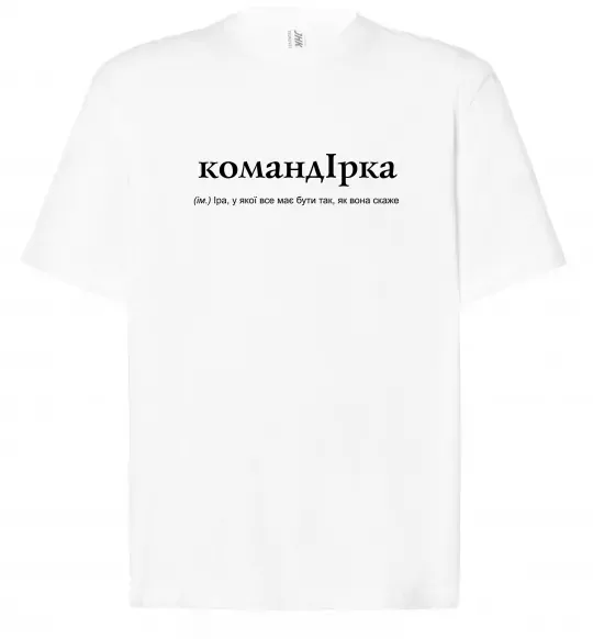 Футболка Оверсайз КомандІрка Білий фото