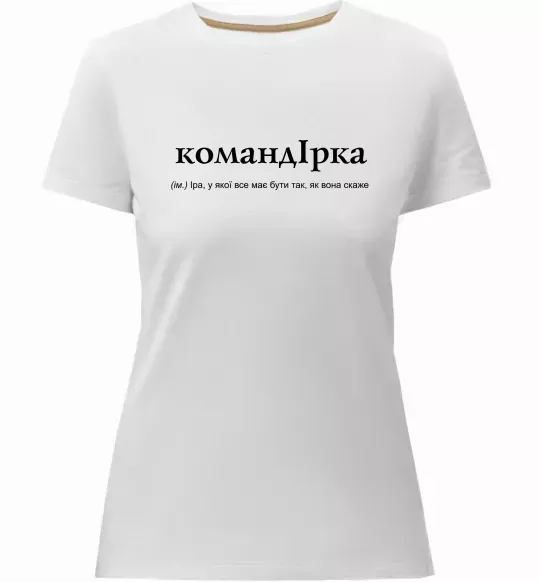 Женская премиум футболка КомандІрка Белый фото