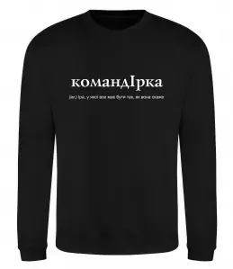 Свитшот Ірина не подарунок Ірина сюрприз Черный фото Свитшот Ірина не подарунок Ірина сюрприз Черный фото