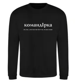 Світшот КомандІрка Чорний фото