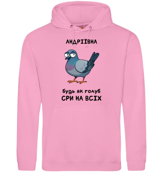 Жіноча толстовка (худі) Андріївна будь як голуб Рожевий фото