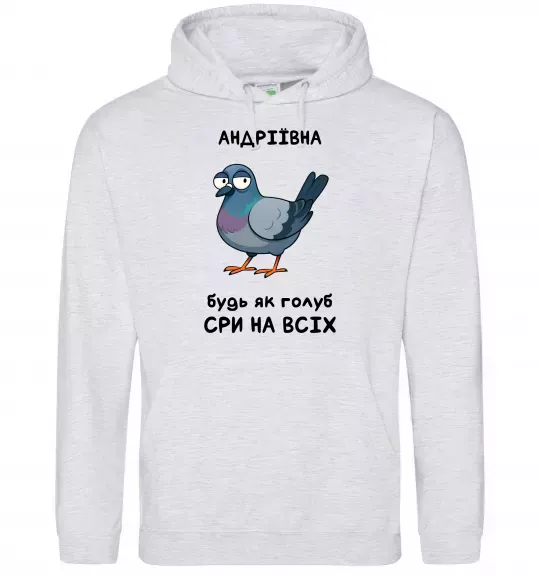 Женская толстовка (худи) Андріївна будь як голуб Серый меланж фото