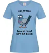 Жіноча футболка Андріївна будь як голуб Блакитний фото