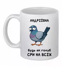 Чашка керамическая