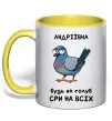Чашка с цветной ручкой Андріївна будь як голуб Солнечно желтый фото