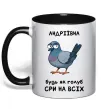 Чашка с цветной ручкой Андріївна будь як голуб Черный фото