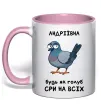 Чашка с цветной ручкой Андріївна будь як голуб Нежно розовый фото