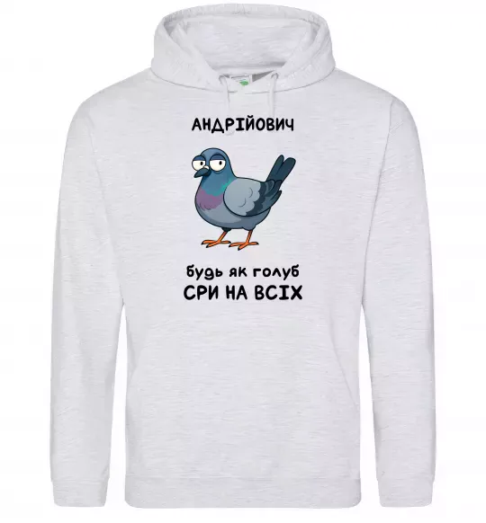 Мужская толстовка (худи) Андрійович будь як голуб Серый меланж фото