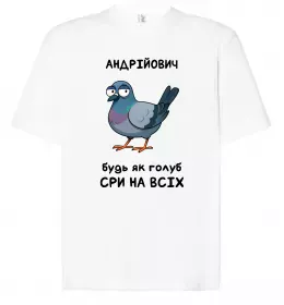 Футболка Оверсайз Андрійович будь як голуб Белый фото