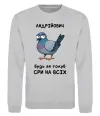 Свитшот Андрійович будь як голуб Серый меланж фото