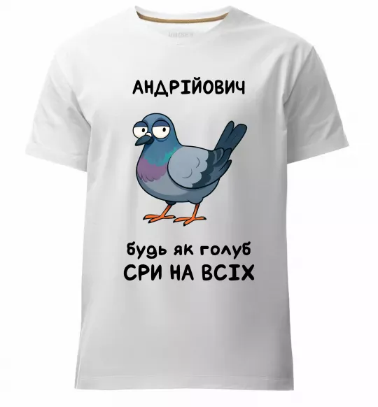 Мужская премиум футболка Андрійович будь як голуб Белый фото