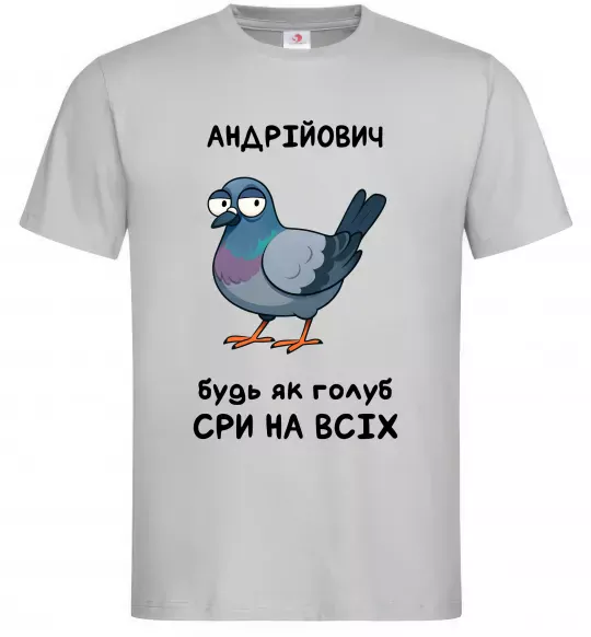 Чоловіча футболка Андрійович будь як голуб Сірий фото