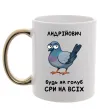 Чашка с цветной ручкой Андрійович будь як голуб Золото фото