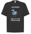 Футболка Оверсайз Андрійович будь як голуб Черный фото