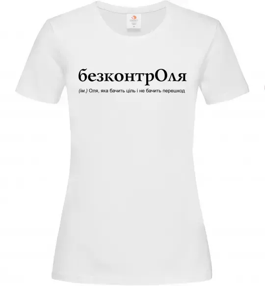 Женская футболка БезконтрОля Белый фото