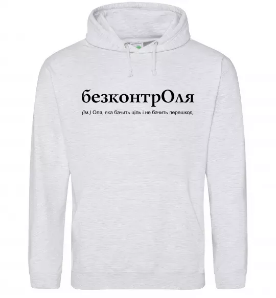 Жіноча толстовка (худі) БезконтрОля Сірий меланж фото