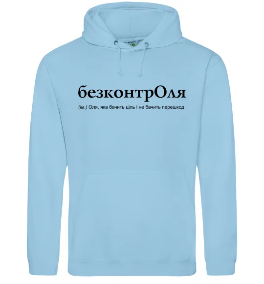 Женская толстовка (худи) БезконтрОля Голубой фото