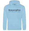 Женская толстовка (худи) БезконтрОля Голубой фото