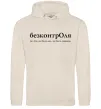 Женская толстовка (худи) БезконтрОля Таш фото
