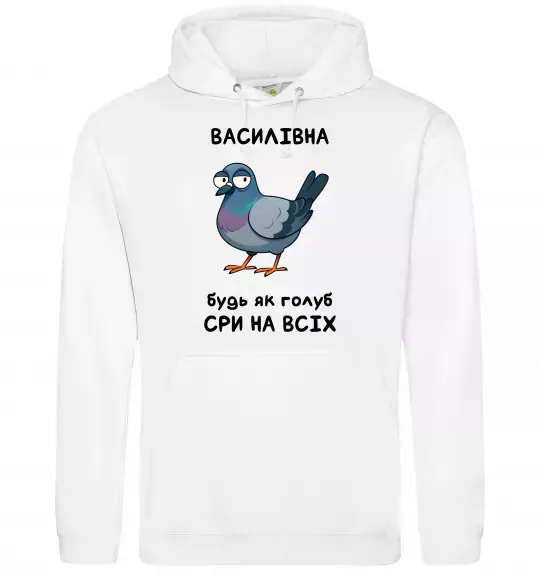 Женская толстовка (худи) Василівна будь як голуб Белый фото