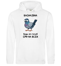 Женская толстовка (худи) Василівна будь як голуб