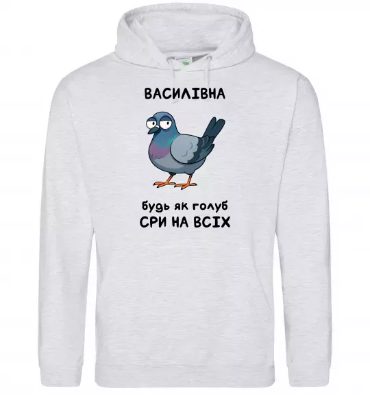 Женская толстовка (худи) Василівна будь як голуб Серый меланж фото