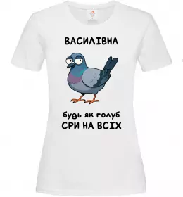 Женская футболка Василівна будь як голуб Белый фото