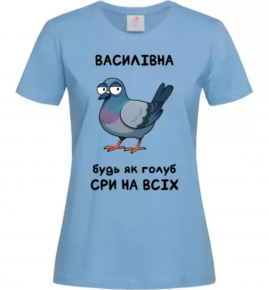 Жіноча футболка Василівна будь як голуб Блакитний фото