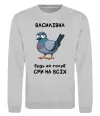 Свитшот Василівна будь як голуб Серый меланж фото