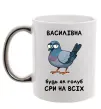 Чашка с цветной ручкой Василівна будь як голуб Серебро фото