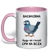 Чашка с цветной ручкой Василівна будь як голуб Нежно розовый фото