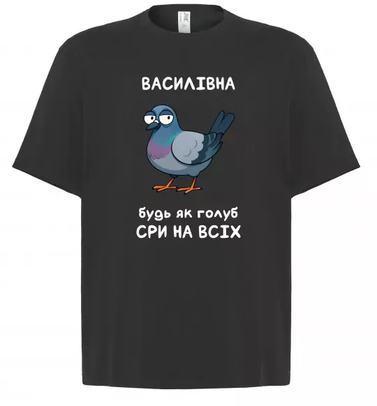 Футболка Оверсайз Василівна будь як голуб Черный фото