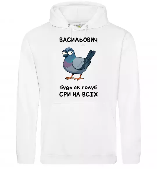 Мужская толстовка (худи) Васильович будь як голуб Белый фото