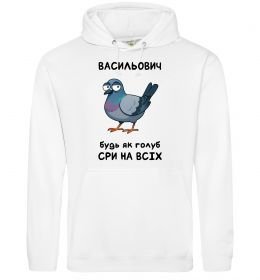 Чоловіча толстовка (худі) Васильович будь як голуб