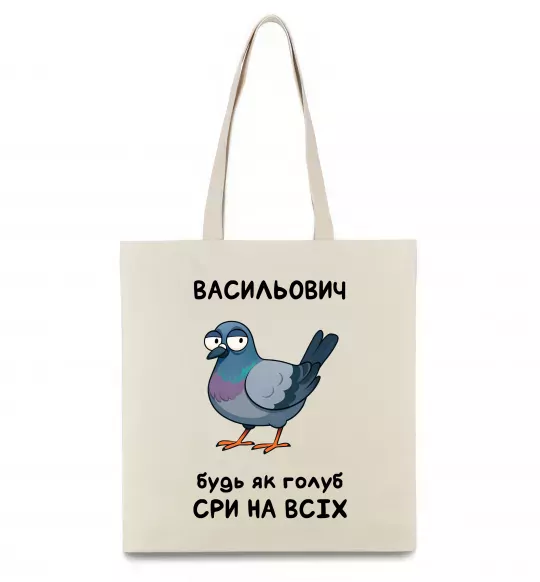 Эко-сумка Васильович будь як голуб Бежевый фото