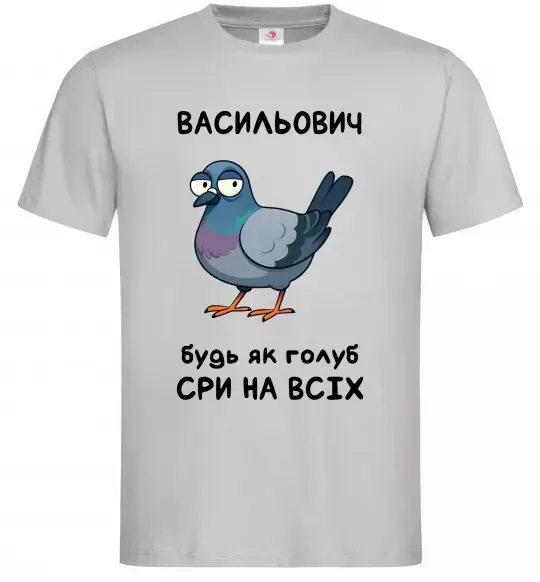 Мужская футболка Васильович будь як голуб Серый фото